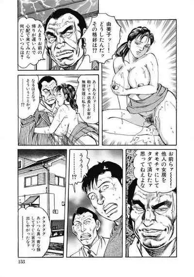 Oiroke Hitozuma Yariyari Nikki