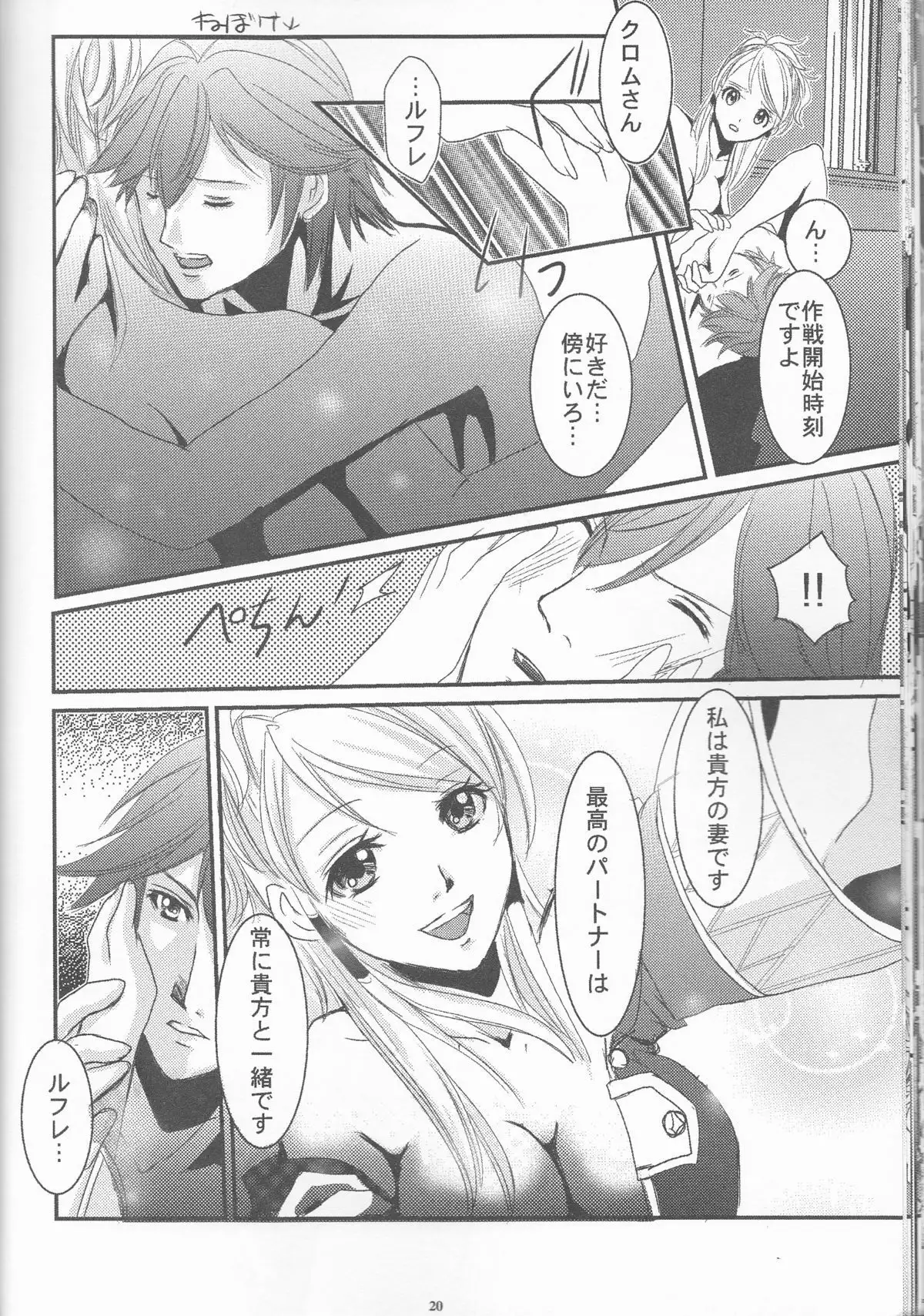 Re;Chor*Ref