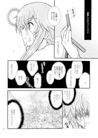 (ComiComi11) [YLANG-YLANG (Ichie Ryouko)] Barairo no Jinsei (Mirai Nikki)