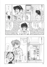 [Koio Minato] Mahou no Shiho-chan 2
