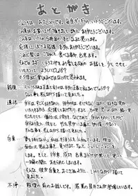 [Itou] Kekkan