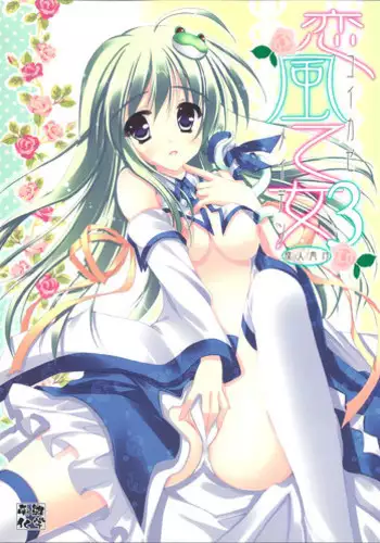 Hina project - Kisaragi Gunma