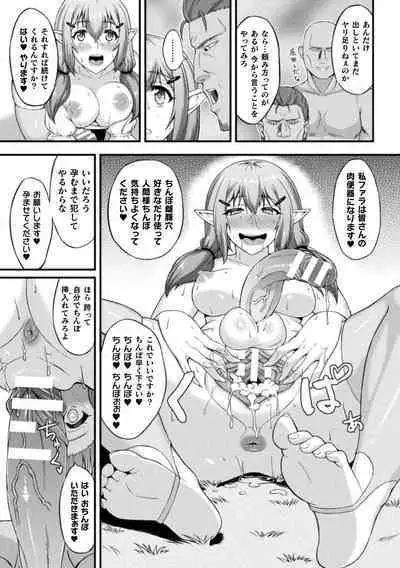 Shittsui no Otome-tachi