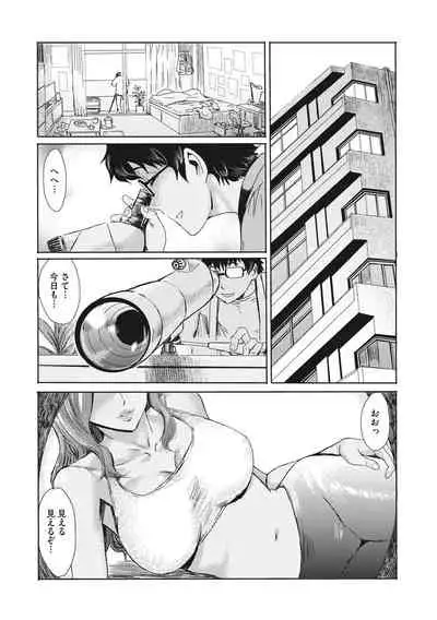 [Kuroiwa Menou] Hitozuma Club Glass no Kutsu [Digital]