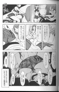 [Suna] Feminism Sex Machine