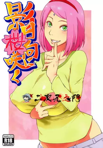 (C92) [Karakishi Youhei-dan Shinga (Sahara Wataru)] Botan to Sakura (Naruto)