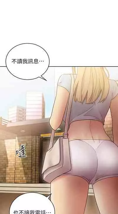 【周二连载】继母的朋友们（作者：Red-A&頸枕） 第1~42话