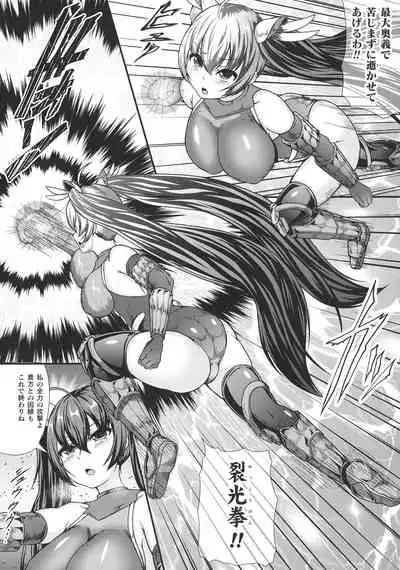 Valkyrie SEXTREME