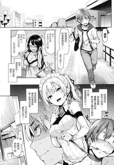 主従えくすたしー