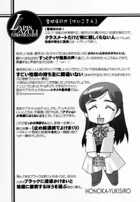 (C66) [UA Daisakusen (Harada Shoutarou)] Ruridou Gahou CODE: 24 (Futari wa Precure)