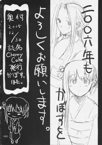 (C69) [Kabosu. (Hota.)] Cherry cake (Fate/stay night)