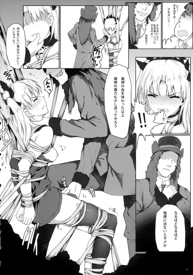 Tenkuu to Meikai no Ori