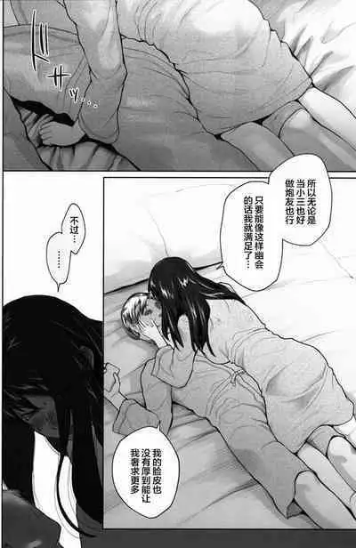 Sakiko-san in delusion Vol.1~Vol.6