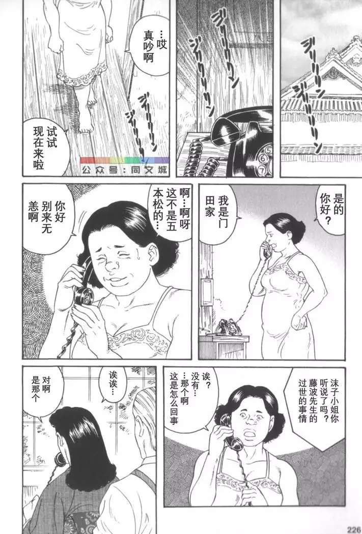 Gedo no Ie Gekan