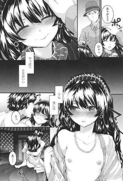SAYONARA FAIRIES