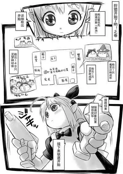 Yukkuri in Uchi