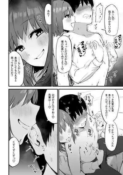 Kouhai-chan no Ijiwaru Chikubi Zeme 3