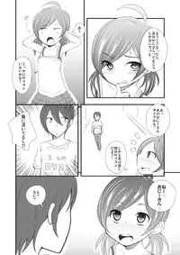 [NOTONE (fk696)] さらってロリコン！