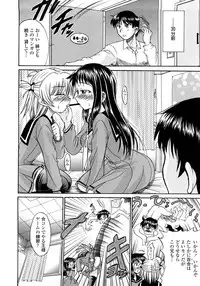 [Warashibe] Nenmaku Sesshoku Kuukan