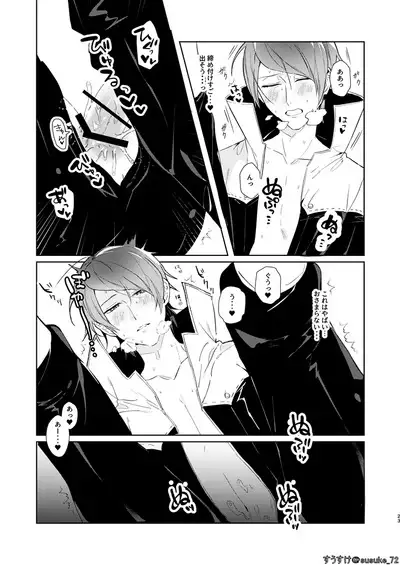 Ninchidesukara.