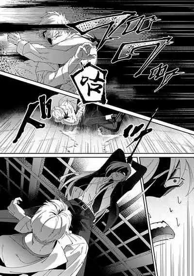 [Mikkamita] Shinigami wa Korosenai | 死神失格 Ch. 1-6 [Chinese] [冒险者公会] [Digital]