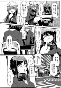 Kowasare Otome