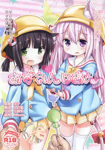 サミダレ+