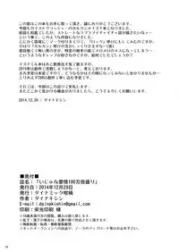 [Dynamic Kanoke (Dainakishin)] Ijuna Hon W Pack (Gaist Crusher) [Digital] [Chinese] [新桥月白日语社]