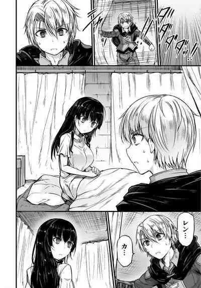Seidonnoryu