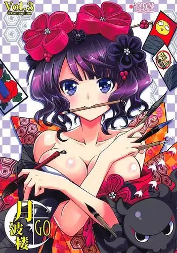 Gepparou GO Vol. 3