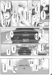 Katashibu 40-shuu + Kaijou Genteibon