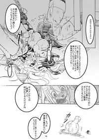 [Sau Sama (Tanono)] Sau Sama NO:6 (Ragnarok Online) [Digital]