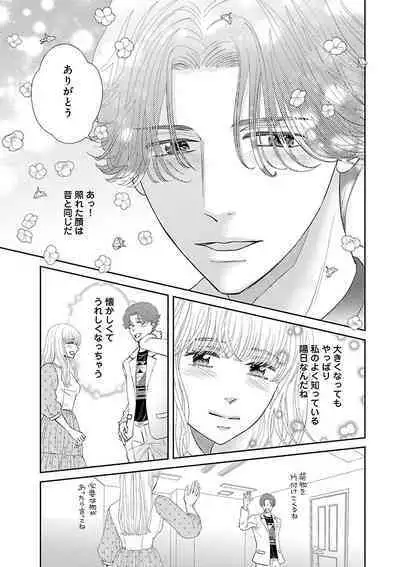 Renai LoveMax 2023-02