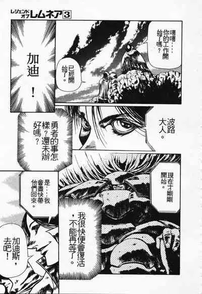 Satoshi urushihara ~Legend of Lemnear: Jet Black Wings of Valkisas(3)