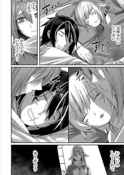 Kichiku Eiyuu 1