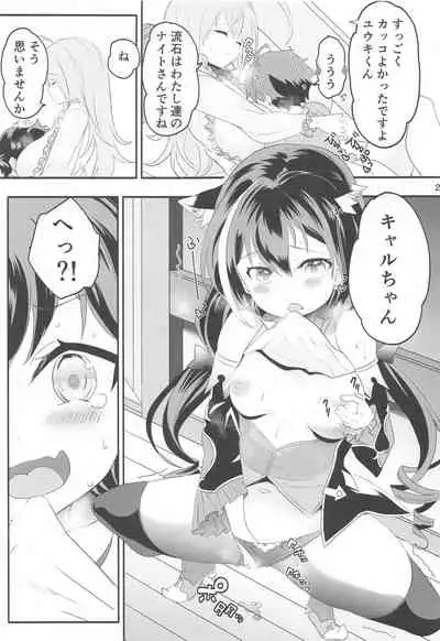 Peco Nee-san no Waruiko wa Tabechauzo