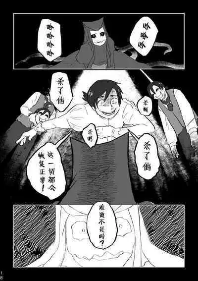 Igyou no Majo Ch. 20