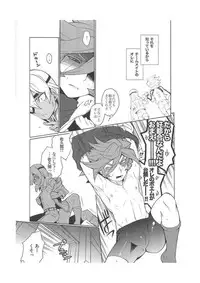 (C79) [Abaretabi (Suke6)] Death Locker 3 Gou (Inazuma Eleven)
