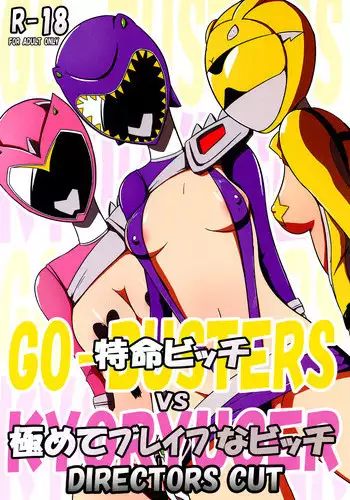 [Tarekatsu] 花の戦士散る (Seijuu Sentai Gingaman)