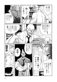 [Kojima Miu] Tokubetsu Shinsatsushitsu 2