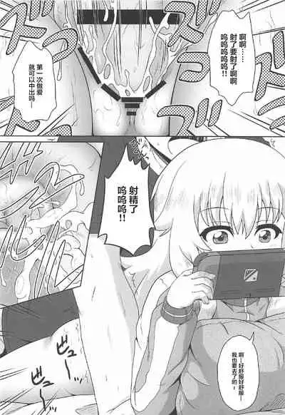 Tenshi to Akuma wa Fuuzokuten de Hataraku Koto ni Narimashita