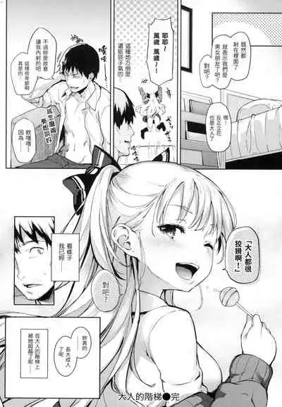 主従えくすたしー