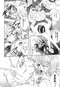 [Maami] Shoudou Impulse