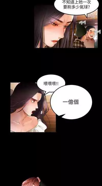 干爹我还要1-24话[完结]