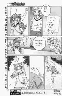 COMIC Penguinclub Sanzokuban 2003-12