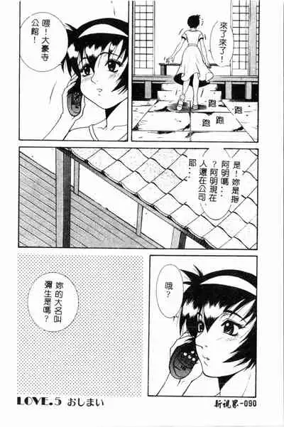 Abunai Michiru-san