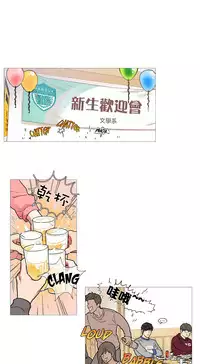 [The Jinshan] Sadistic Beauty Ch.1-38 [Chinese] [17汉化]