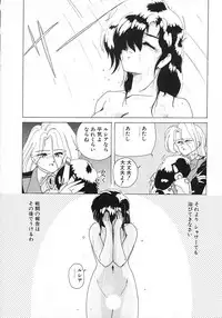 [Wanyanaguda] Nageki no Kenkou Yuuryouji 1