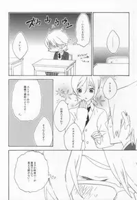 (CCOsaka87) [Tolkia (Aby)] MELT (Tales of Vesperia)