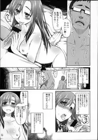 [Midori no Rupe] Garden II